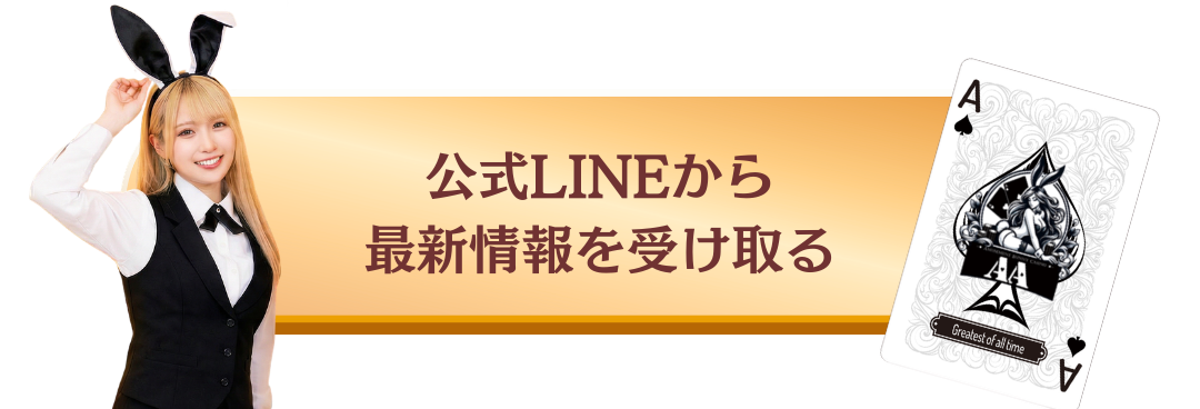 グランドオープン前<br>限定お得情報！<br>➤ LINE友だち追加 ➤